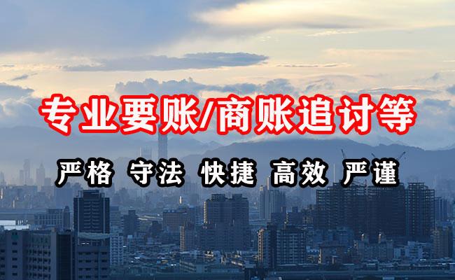 津市收债公司